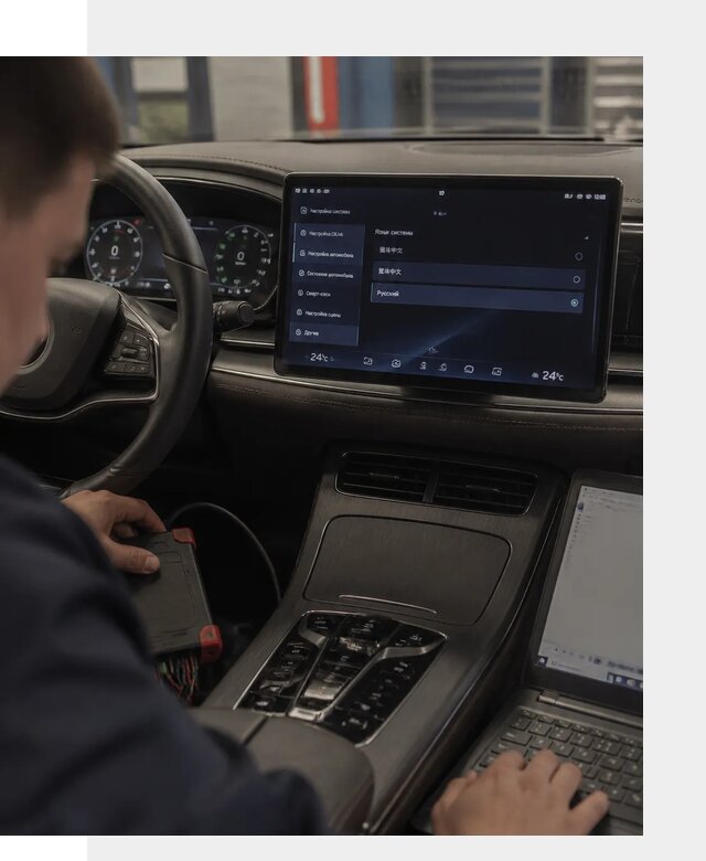Русификация автомобиля BYD HAN для эксплуатации в Новоуральске