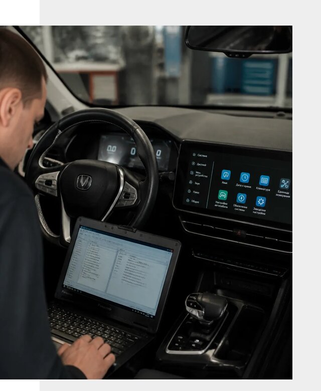 Русификация Changan X5 под ключ для автовладельцев в Новоуральске